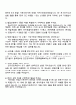 2025 한국소방산업기술원 일반직 6급 소방용품 시험검사(방염) 자기소개서 자소서 및 면접질문 4페이지