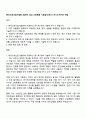 한국소방산업기술원 [일반직 6급] 소방용품 시험검사(전기) 자기소개서와 면접 1페이지