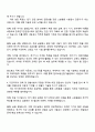 한국소방산업기술원 [일반직 6급] 소방용품 시험검사(전기) 자기소개서와 면접 3페이지