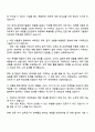한국소방산업기술원 일반직 6급_위험물시설검사 자기소개서 지원서와 면접 2페이지