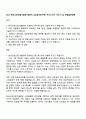 2025 한국소방산업기술원 일반직 6급(정보화구축) 자기소개서 자소서 및 면접질문답변 1페이지