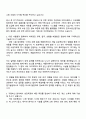 2025 한국소방산업기술원 일반직 6급(정보화구축) 자기소개서 자소서 및 면접질문답변 2페이지