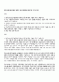 한국소방산업기술원 일반직 6급(사회형평) 경영기획 자기소개서 1페이지
