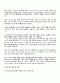 한국소방산업기술원 일반직 6급(사회형평) 경영기획 자기소개서 3페이지