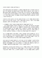 현대자동차 리서치 2페이지