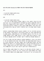 2025 NHN [NHN Enterprise] IDC 운영자 자기소개서 지원서와 면접자료 1페이지
