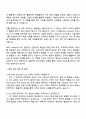2025 NHN [NHN Enterprise] IDC 운영자 자기소개서 지원서와 면접자료 2페이지