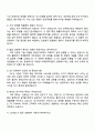 2025 NHN [NHN Enterprise] IDC 운영자 자기소개서 지원서와 면접자료 3페이지