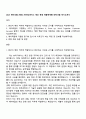 2025 에이피알 [제조] 뷰티디바이스 제조 운영 채용연계형 인턴사원 자기소개서 1페이지