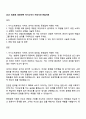 2025 iM증권 경영전략 자기소개서 지원서와 면접자료 1페이지