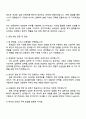 2025 iM증권 경영전략 자기소개서 지원서와 면접자료 4페이지