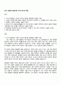 2025 iM증권 영업지원 자기소개서와 면접 1페이지