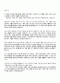 2025 iM증권 영업지원 자기소개서와 면접 2페이지