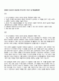iM증권 IT(2025년 신입사원) 자기소개서 자소서 및 면접질문답변 1페이지
