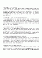 iM증권 IT(2025년 신입사원) 자기소개서 자소서 및 면접질문답변 4페이지