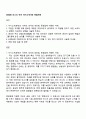 iM증권 리스크 직무 자기소개서와 면접자료 1페이지