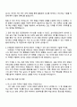 iM증권 리스크 직무 자기소개서와 면접자료 3페이지