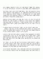 2025 iM증권 Retail영업 자기소개서 자소서 및 면접질문 3페이지