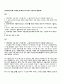 NH선물 [IT부문 HTS개발 및 매체] 자기소개서 지원서와 면접자료 1페이지