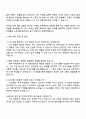 NH선물 [IT부문 HTS개발 및 매체] 자기소개서 지원서와 면접자료 4페이지
