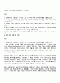 NH선물 IT부문 정보보안(경력직) 자기소개서 1페이지
