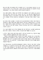 NH선물 IT부문 정보보안(경력직) 자기소개서 3페이지