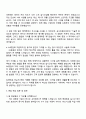 iM증권 IT직무 자기소개서 3페이지