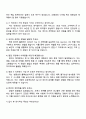 iM증권 IT직무 자기소개서 4페이지