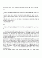 SK머티리얼즈 2025년 하반기 신입(반도체 ALD 1페이지