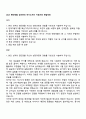 2025 현대제철 생산관리 자기소개서 지원서와 면접자료 1페이지