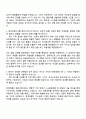 현대제철 생산기술(2025년 하반기 신규채용) 자기소개서 자소서 및 면접질문 2페이지