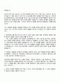 2025 현대제철 [기계정비] 자기소개서와 면접 2페이지