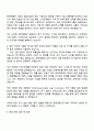 2025 현대제철 (전기정비) 자기소개서 자소서 및 면접질문답변 3페이지