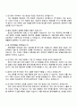 2025 현대제철 (전기정비) 자기소개서 자소서 및 면접질문답변 4페이지