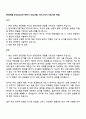 현대제철 토건(2025년 하반기 신입사원) 자기소개서 지원서와 면접 1페이지
