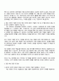 현대제철 토건(2025년 하반기 신입사원) 자기소개서 지원서와 면접 3페이지
