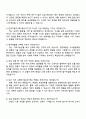 현대제철 토건(2025년 하반기 신입사원) 자기소개서 지원서와 면접 4페이지