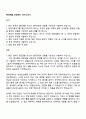 현대제철 보안관리 자기소개서 1페이지