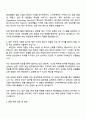 현대제철 보안관리 자기소개서 3페이지