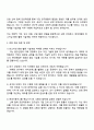 현대제철 탄소저감 원료 활용 기술개발 자기소개서 지원서 4페이지