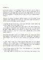 2025 현대제철 탄소저감 공정설계 연구(에너지) 자기소개서 지원서와 면접자료 2페이지