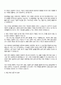 2025 현대제철 탄소저감 공정설계 연구(에너지) 자기소개서 지원서와 면접자료 3페이지