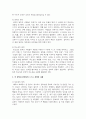 (설득커뮤니케이션) 교재 1장에 나오는 설득의 심리학에 대한 여섯 가지 원칙을 스스로 요약하여 정리하고, 각 원칙과 관련하여 스스로 경험하거나 미디어에서 접한 사례를 제시하시오 4페이지