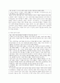 (설득커뮤니케이션) 교재 1장에 나오는 설득의 심리학에 대한 여섯 가지 원칙을 스스로 요약하여 정리하고, 각 원칙과 관련하여 스스로 경험하거나 미디어에서 접한 사례를 제시하시오 8페이지