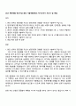 2025 현대제철 탄소저감 공정 기술개발(제선) 자기소개서 자소서 및 면접 1페이지