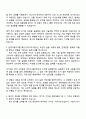 2025 현대제철 탄소저감 공정 기술개발(제선) 자기소개서 자소서 및 면접 2페이지