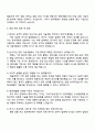 2025 현대제철 탄소저감 공정 기술개발(제선) 자기소개서 자소서 및 면접 4페이지