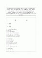 (소비자법) 갑은 사업자가 제공하는 물품 또는 용역을 소비생활을 위하여 사용하는 자이며, 을은 물품을 제조 1페이지