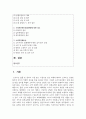 (소비자법) 갑은 사업자가 제공하는 물품 또는 용역을 소비생활을 위하여 사용하는 자이며, 을은 물품을 제조 2페이지