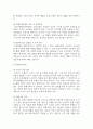 (소비자법) 갑은 사업자가 제공하는 물품 또는 용역을 소비생활을 위하여 사용하는 자이며, 을은 물품을 제조 4페이지